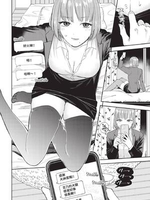 [せきつい] 素直が一番きもちいい [中文][無修正][DL版]_007