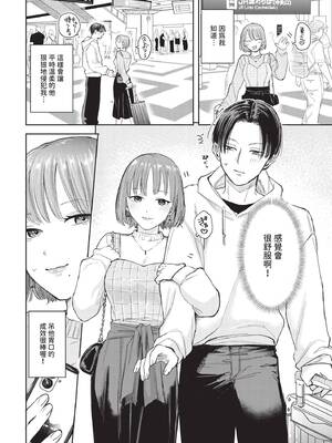 [せきつい] 素直が一番きもちいい [中文][無修正][DL版]_027