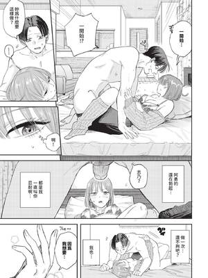 [せきつい] 素直が一番きもちいい [中文][無修正][DL版]_042