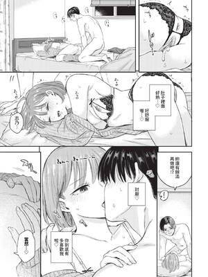 [せきつい] 素直が一番きもちいい [中文][無修正][DL版]_050