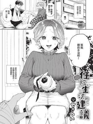 [せきつい] 素直が一番きもちいい [中文][無修正][DL版]_052