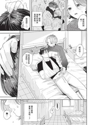 [せきつい] 素直が一番きもちいい [中文][無修正][DL版]_056