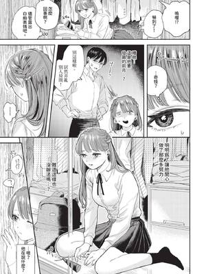 [せきつい] 素直が一番きもちいい [中文][無修正][DL版]_078