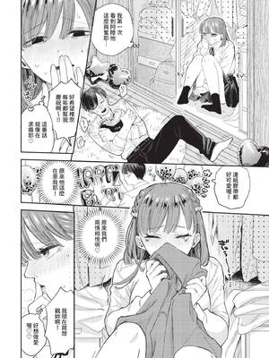 [せきつい] 素直が一番きもちいい [中文][無修正][DL版]_081