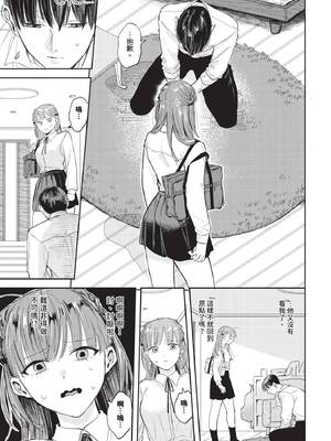 [せきつい] 素直が一番きもちいい [中文][無修正][DL版]_104