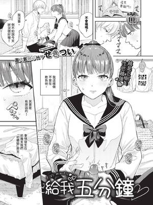 [せきつい] 素直が一番きもちいい [中文][無修正][DL版]_120