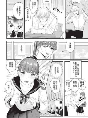 [せきつい] 素直が一番きもちいい [中文][無修正][DL版]_123