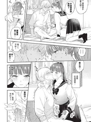 [せきつい] 素直が一番きもちいい [中文][無修正][DL版]_127