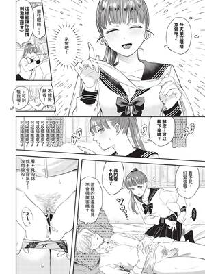 [せきつい] 素直が一番きもちいい [中文][無修正][DL版]_131