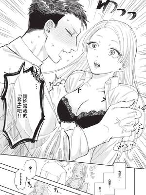 [せきつい] 素直が一番きもちいい [中文][無修正][DL版]_150