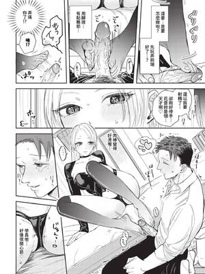 [せきつい] 素直が一番きもちいい [中文][無修正][DL版]_157