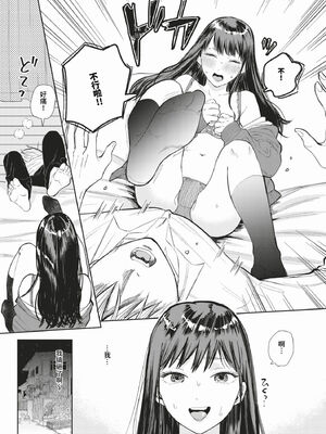 [せきつい] 素直が一番きもちいい [中文][無修正][DL版]_174