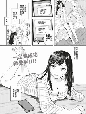 [せきつい] 素直が一番きもちいい [中文][無修正][DL版]_175