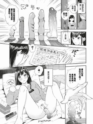 [せきつい] 素直が一番きもちいい [中文][無修正][DL版]_176