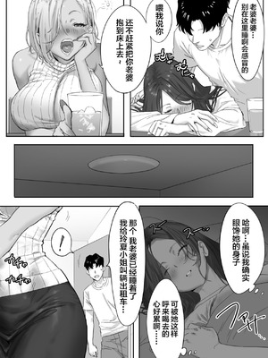 [限界発電所 (那鴨)]女ギャル上司と不倫する話|與辣妹上司的出軌風流事 ①~⑤[中国翻訳][無修正、疏碼][鄰居toby去碼、空気系☆漢化]_005