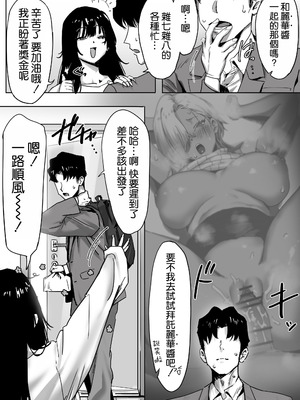 [限界発電所 (那鴨)]女ギャル上司と不倫する話|與辣妹上司的出軌風流事 ①~⑤[中国翻訳][無修正、疏碼][鄰居toby去碼、空気系☆漢化]_026