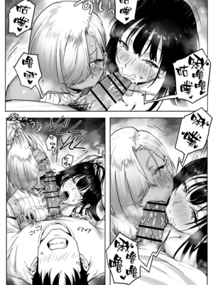 [限界発電所 (那鴨)]女ギャル上司と不倫する話|與辣妹上司的出軌風流事 ①~⑤[中国翻訳][無修正、疏碼][鄰居toby去碼、空気系☆漢化]_053