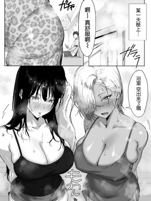 [限界発電所 (那鴨)]女ギャル上司と不倫する話|與辣妹上司的出軌風流事 ①~⑤[中国翻訳][無修正、疏碼][鄰居toby去碼、空気系☆漢化]_067