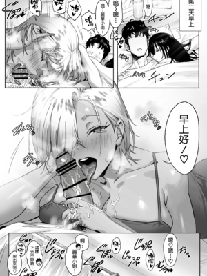 [限界発電所 (那鴨)]女ギャル上司と不倫する話|與辣妹上司的出軌風流事 ①~⑤[中国翻訳][無修正、疏碼][鄰居toby去碼、空気系☆漢化]_069