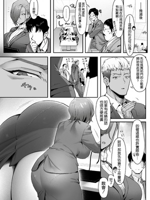 [限界発電所 (那鴨)]女ギャル上司と不倫する話|與辣妹上司的出軌風流事 ①~⑤[中国翻訳][無修正、疏碼][鄰居toby去碼、空気系☆漢化]_084