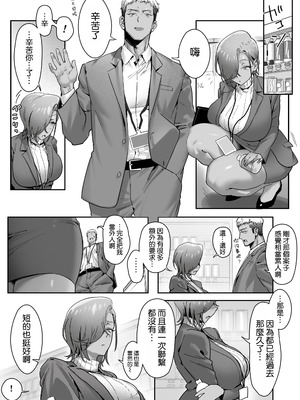 [限界発電所 (那鴨)]女ギャル上司と不倫する話|與辣妹上司的出軌風流事 ①~⑤[中国翻訳][無修正、疏碼][鄰居toby去碼、空気系☆漢化]_085