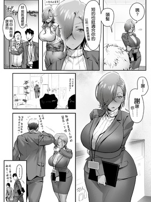 [限界発電所 (那鴨)]女ギャル上司と不倫する話|與辣妹上司的出軌風流事 ①~⑤[中国翻訳][無修正、疏碼][鄰居toby去碼、空気系☆漢化]_086