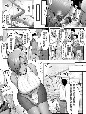 [限界発電所 (那鴨)]女ギャル上司と不倫する話|與辣妹上司的出軌風流事 ①~⑤[中国翻訳][無修正、疏碼][鄰居toby去碼、空気系☆漢化]_092