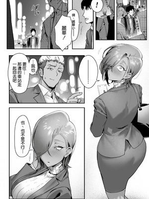 [限界発電所 (那鴨)]女ギャル上司と不倫する話|與辣妹上司的出軌風流事 ①~⑤[中国翻訳][無修正、疏碼][鄰居toby去碼、空気系☆漢化]_093