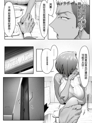 [限界発電所 (那鴨)]女ギャル上司と不倫する話|與辣妹上司的出軌風流事 ①~⑤[中国翻訳][無修正、疏碼][鄰居toby去碼、空気系☆漢化]_095