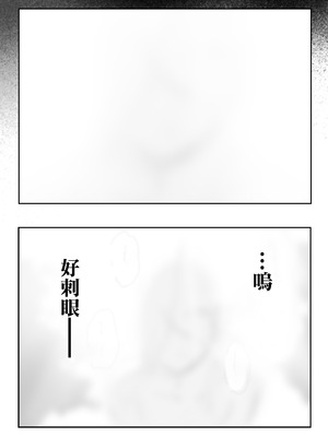 [限界発電所 (那鴨)]女ギャル上司と不倫する話|與辣妹上司的出軌風流事 ①~⑤[中国翻訳][無修正、疏碼][鄰居toby去碼、空気系☆漢化]_108