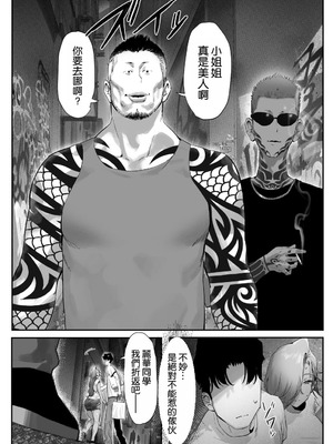 [限界発電所 (那鴨)]女ギャル上司と不倫する話|與辣妹上司的出軌風流事 ①~⑤[中国翻訳][無修正、疏碼][鄰居toby去碼、空気系☆漢化]_147