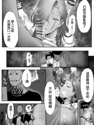 [限界発電所 (那鴨)]女ギャル上司と不倫する話|與辣妹上司的出軌風流事 ①~⑤[中国翻訳][無修正、疏碼][鄰居toby去碼、空気系☆漢化]_151