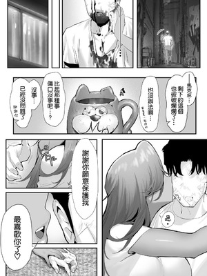 [限界発電所 (那鴨)]女ギャル上司と不倫する話|與辣妹上司的出軌風流事 ①~⑤[中国翻訳][無修正、疏碼][鄰居toby去碼、空気系☆漢化]_154