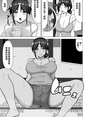 [マスタード帝国 (ゆーろぴあ)] 四畳半の俺の部屋で母ちゃんと住むことになった話 1 [中国翻訳]_10