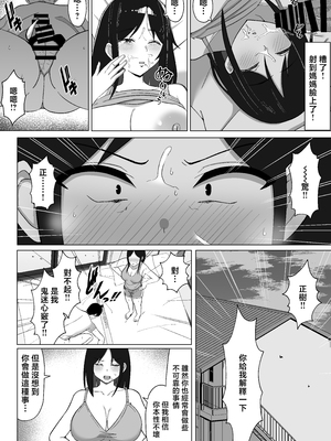 [マスタード帝国 (ゆーろぴあ)] 四畳半の俺の部屋で母ちゃんと住むことになった話 1 [中国翻訳]_15