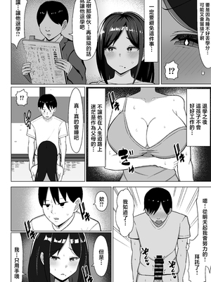 [マスタード帝国 (ゆーろぴあ)] 四畳半の俺の部屋で母ちゃんと住むことになった話 1 [中国翻訳]_17