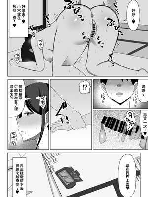 [マスタード帝国 (ゆーろぴあ)] 四畳半の俺の部屋で母ちゃんと住むことになった話 1 [中国翻訳]_39