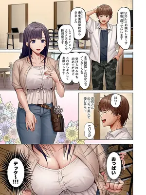 [ペーター・ミツル] 夫婦交姦～一度シたら戻れない…夫よりスゴい婚外セックス～ 55_55_0003