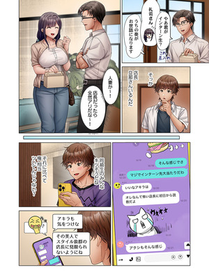 [ペーター・ミツル] 夫婦交姦～一度シたら戻れない…夫よりスゴい婚外セックス～ 55_55_0004