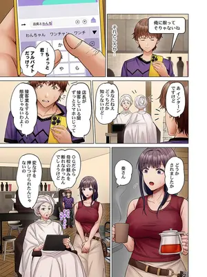 [ペーター・ミツル] 夫婦交姦～一度シたら戻れない…夫よりスゴい婚外セックス～ 55_55_0005