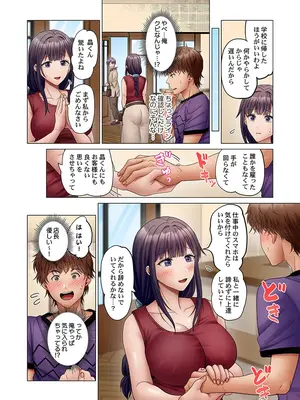 [ペーター・ミツル] 夫婦交姦～一度シたら戻れない…夫よりスゴい婚外セックス～ 55_55_0006