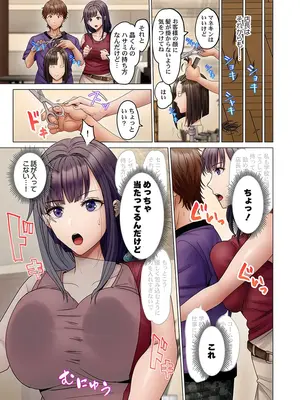 [ペーター・ミツル] 夫婦交姦～一度シたら戻れない…夫よりスゴい婚外セックス～ 55_55_0007