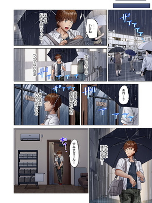 [ペーター・ミツル] 夫婦交姦～一度シたら戻れない…夫よりスゴい婚外セックス～ 55_55_0016