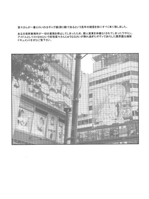 (C107) [COUNTER-CENSORSHIP (オオカミうお)] 限界アイドル露出ナナさんじゅうななさいの熟々ボディ_03_gsny