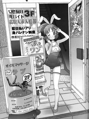 (C107) [COUNTER-CENSORSHIP (オオカミうお)] 限界アイドル露出ナナさんじゅうななさいの熟々ボディ_11_bfab