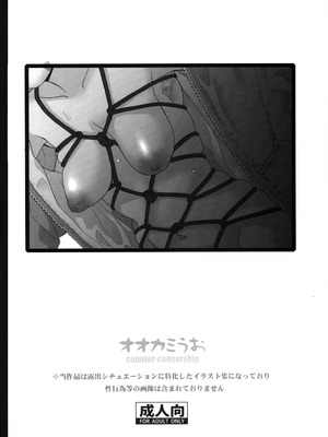 (C107) [COUNTER-CENSORSHIP (オオカミうお)] 限界アイドル露出ナナさんじゅうななさいの熟々ボディ_28_tehy