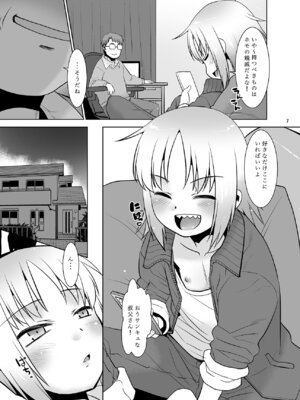 (サンクリ2023 Spring) [T.4.P (猫玄)] うちの兄貴が女の子になったからみんなでマワそうぜ! 2 [DL版]_06_nxur