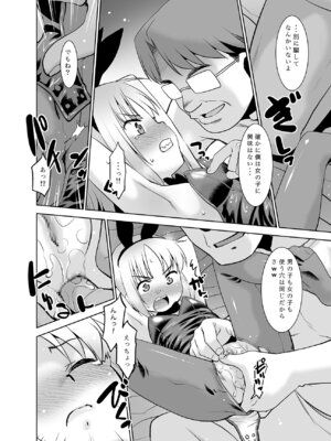 (サンクリ2023 Spring) [T.4.P (猫玄)] うちの兄貴が女の子になったからみんなでマワそうぜ! 2 [DL版]_09_vdkb