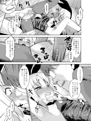 (サンクリ2023 Spring) [T.4.P (猫玄)] うちの兄貴が女の子になったからみんなでマワそうぜ! 2 [DL版]_10_eqyf