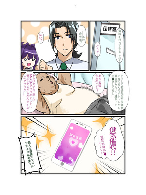 [Daikon-dou] 超爆乳女教師的模擬交尾體驗 ｜ 巨乳の女性教師の模擬交尾体験_13_bkia